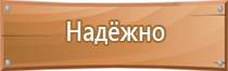 знаки пожарной безопасности в 3