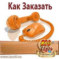Магазин охраны труда ИЗО Стиль Бирки кабельные маркировочные в Кызыле