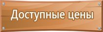 развитие информационных стендов