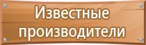 табличка ответственность за пожарную безопасность