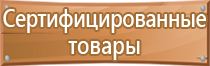 знаком пожарной безопасности относится