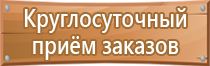 знаком пожарной безопасности относится