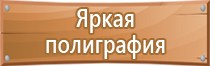 схема движения транспорта на предприятии