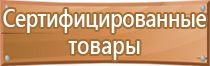 табличка лицо ответственное за пожарную безопасность