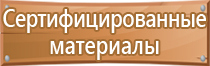 схема маршрута движения с остановками