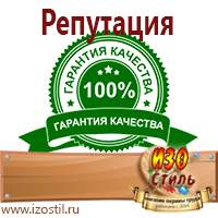 Магазин охраны труда ИЗО Стиль Журналы по охране труда в Кызыле